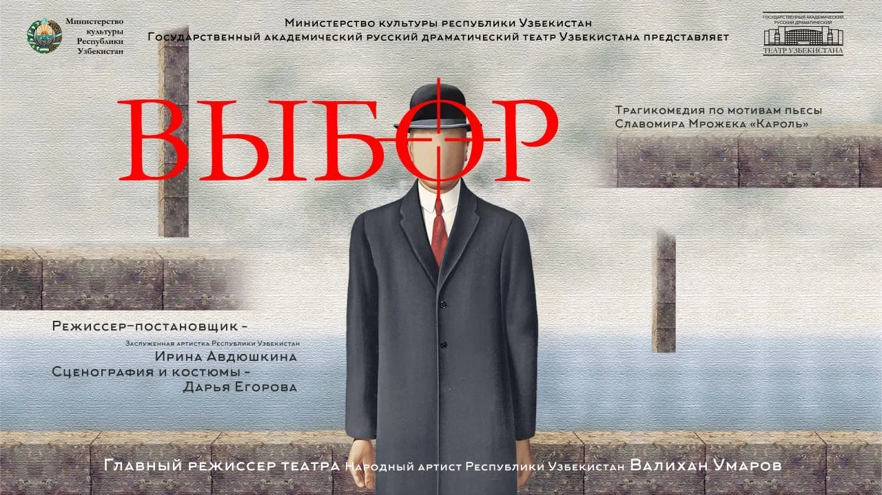 The Academic Russian Drama Theatre Premieres "Vibor"