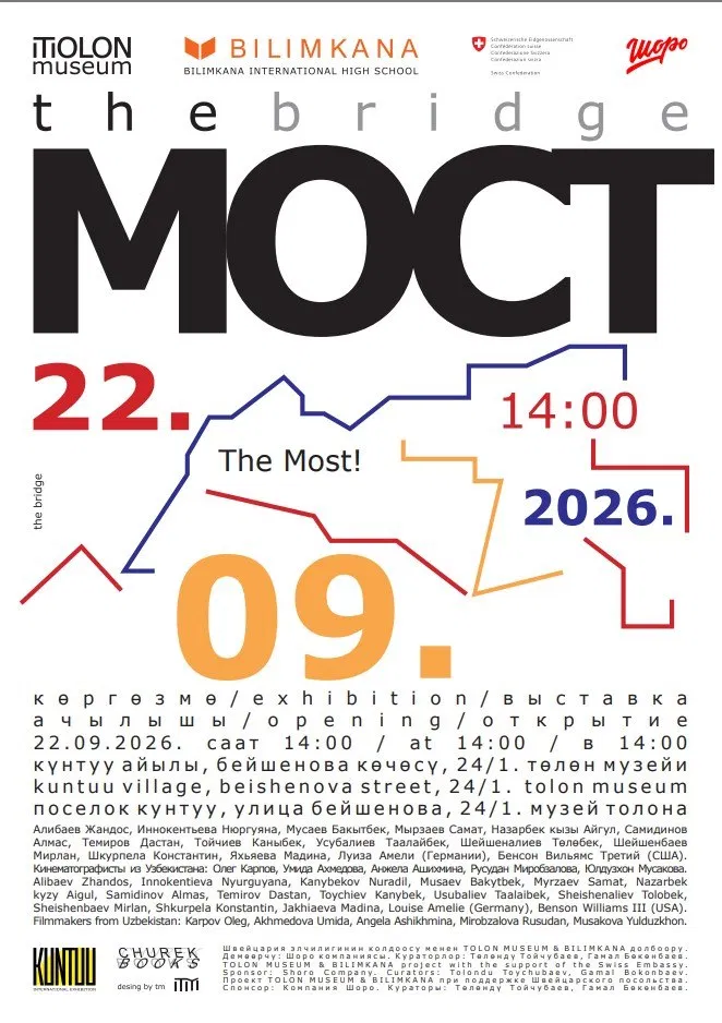 В TOLON MUSEUM в Кыргызстане откроется новая экспозиция «The МОСТ»