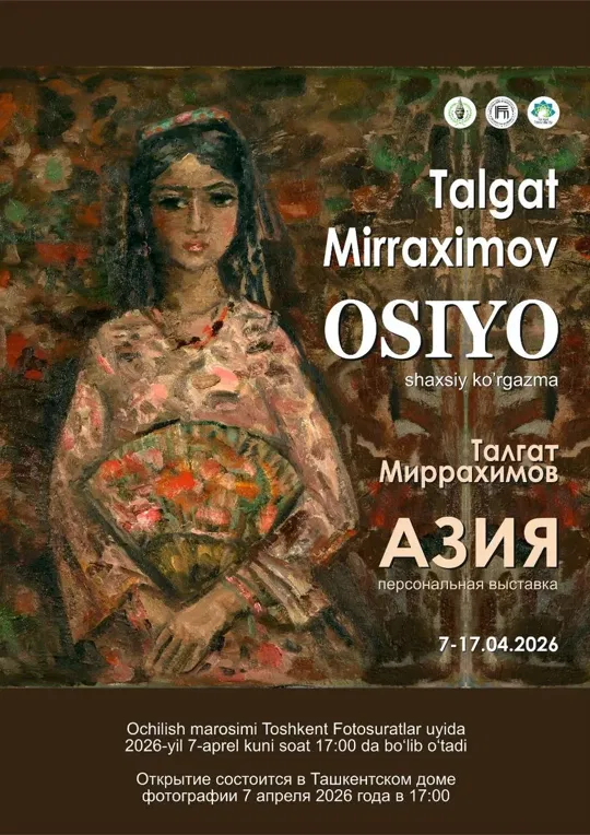 В Ташкентском доме фотографии откроется персональная выставка кыргызского художника