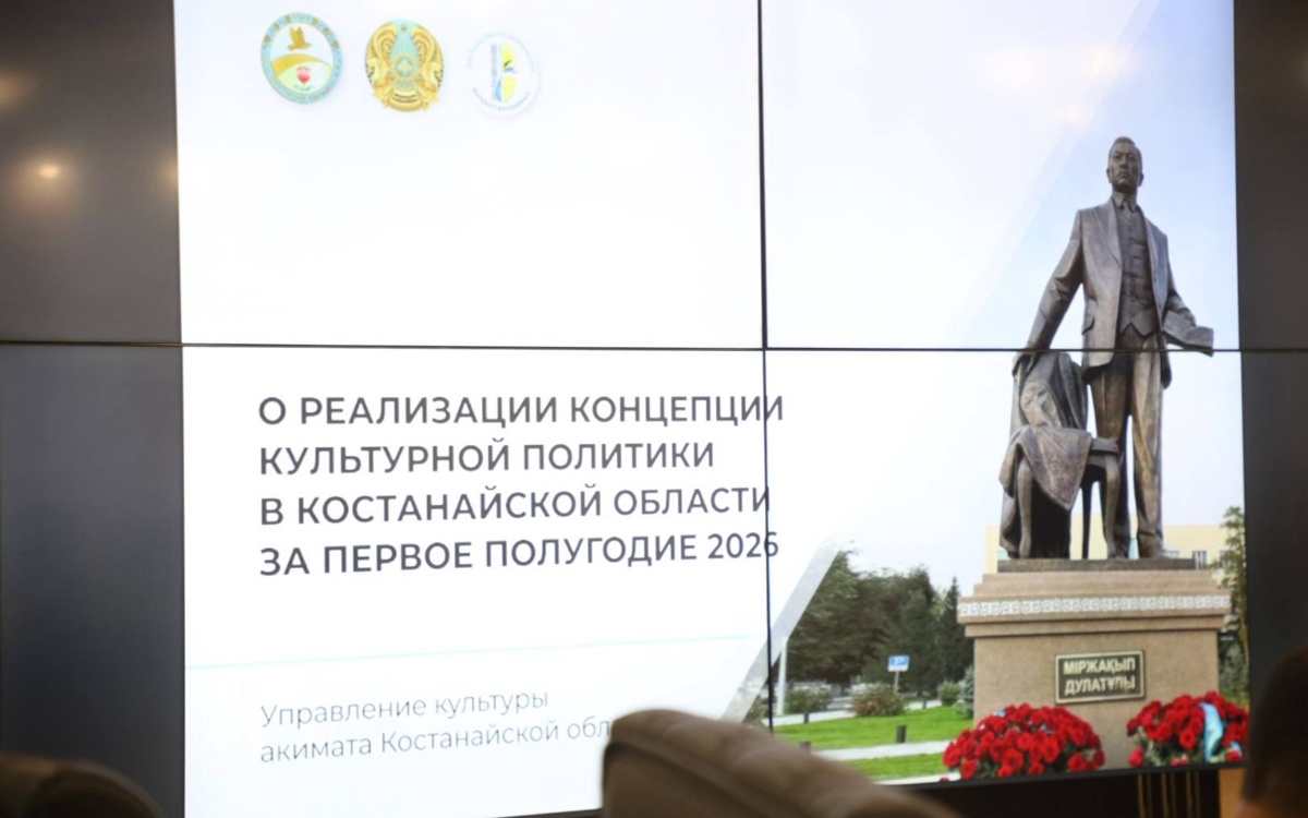 Kazakhstan Reports on Cultural Development in Three Regions for the First Half of 2026