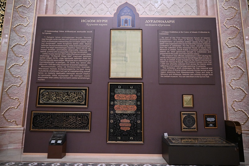 The Islamic Center in Tashkent has opened an exhibition of Kaaba relics.