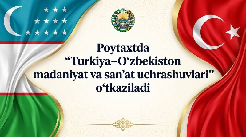 Ташкент примет фестиваль турецко-узбекской культуры