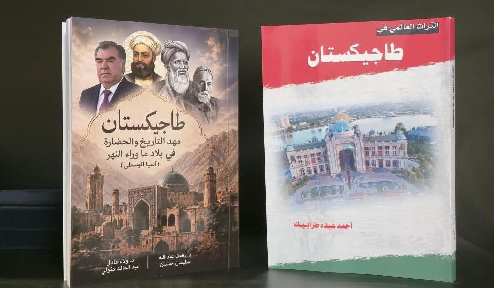 В Египте издали две книги об истории и культуре Таджикистана