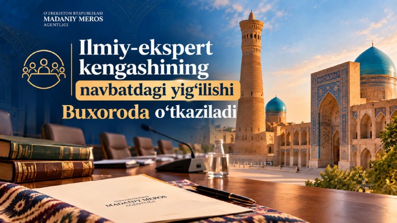 Научный совет Агентства культурного наследия соберется в Бухаре