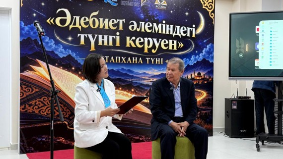 Astana “Kutubxona kechasi”ni yozuvchilar va viktorinalar bilan o‘tkazdi