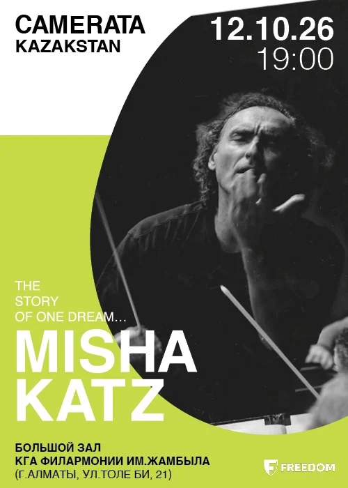 Orchestra “Camerata of Kazakhstan” Opens Anniversary Season