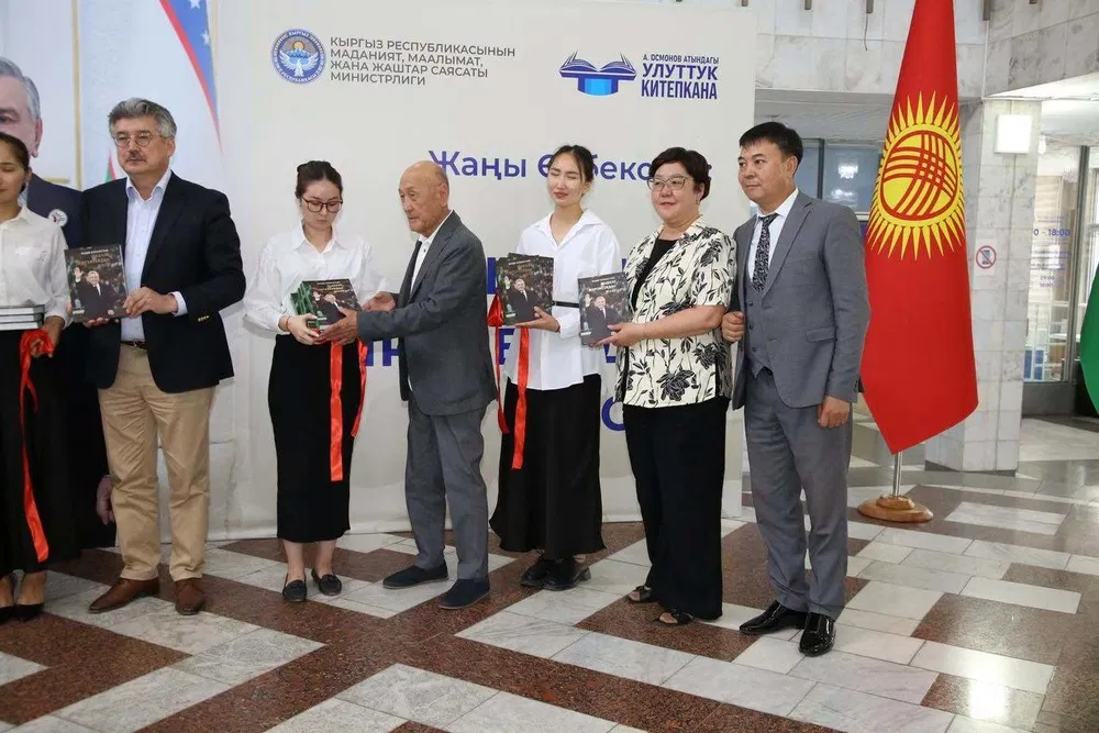 The Kyrgyz edition of the book about Mirziyoyev was presented in Bishkek.