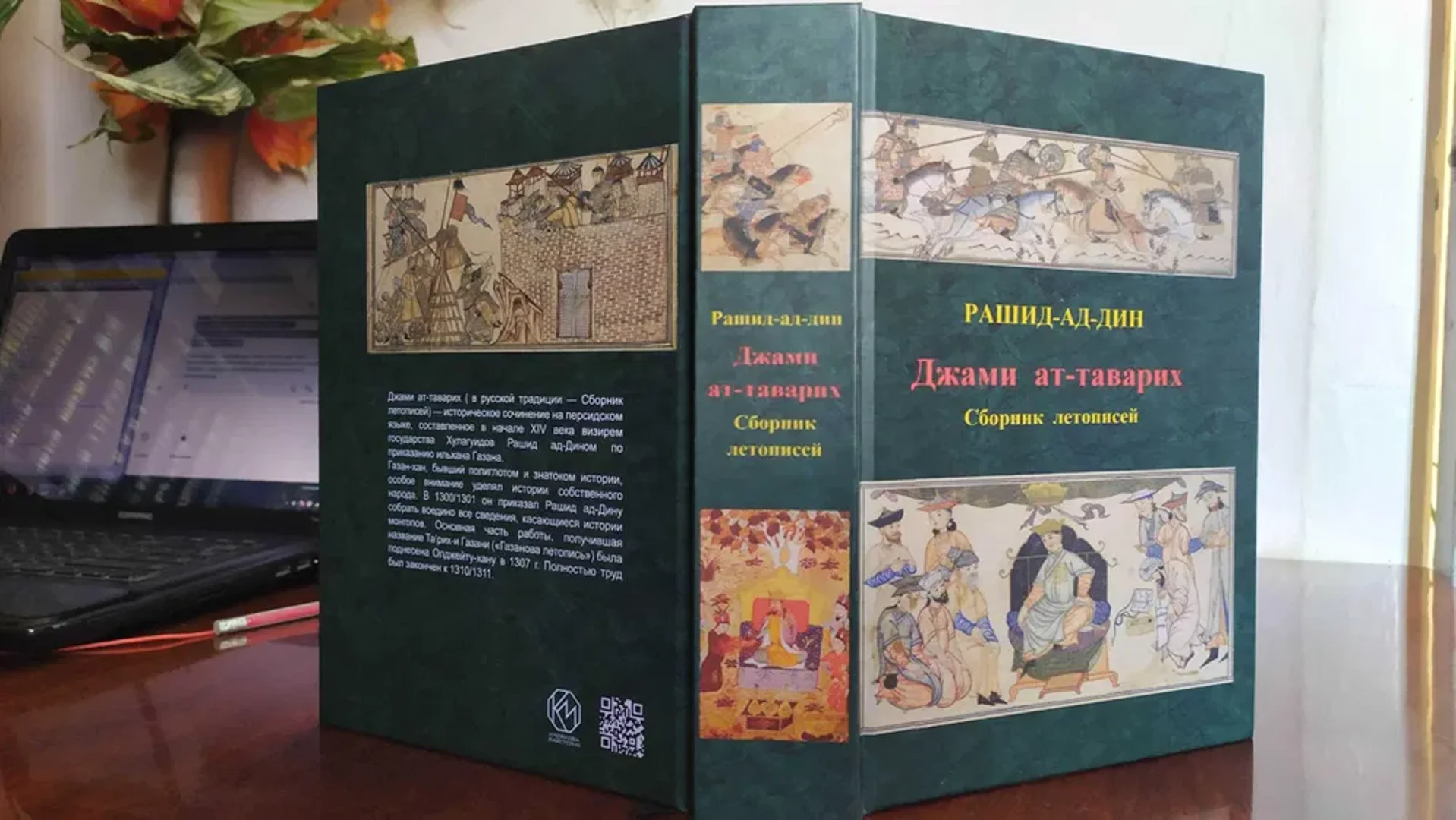 The work of the Uzbek scientist was included in the UNESCO World Memory List