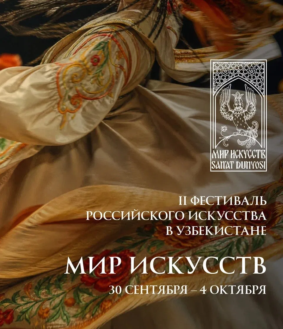 O‘zbekistonda Rossiya san’atining II festivali bo‘lib o‘tadi