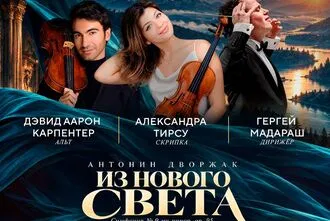 Classic Music Fest: в Ташкенте пройдёт фестиваль классики