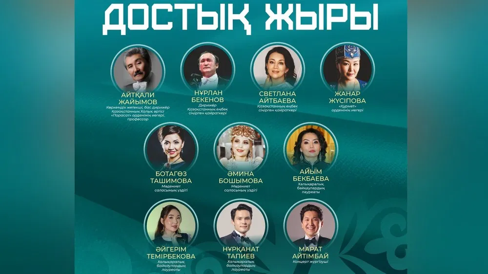 Astana filarmoniyasi orkestri Bishkekda chiqish qiladi