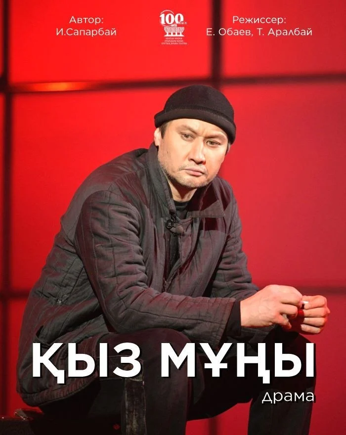 Казахский театр для детей показал драму о девушке из прошлого