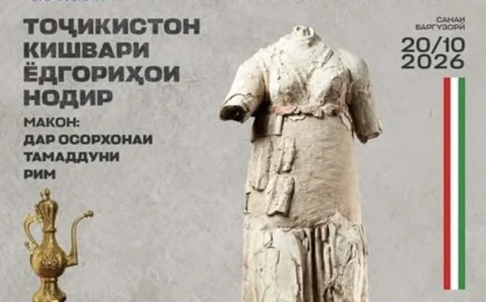 Сокровища Таджикистана впервые покажут в Риме