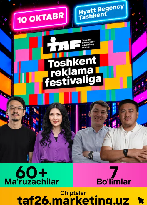 Международная рекламная конференция TAF!26