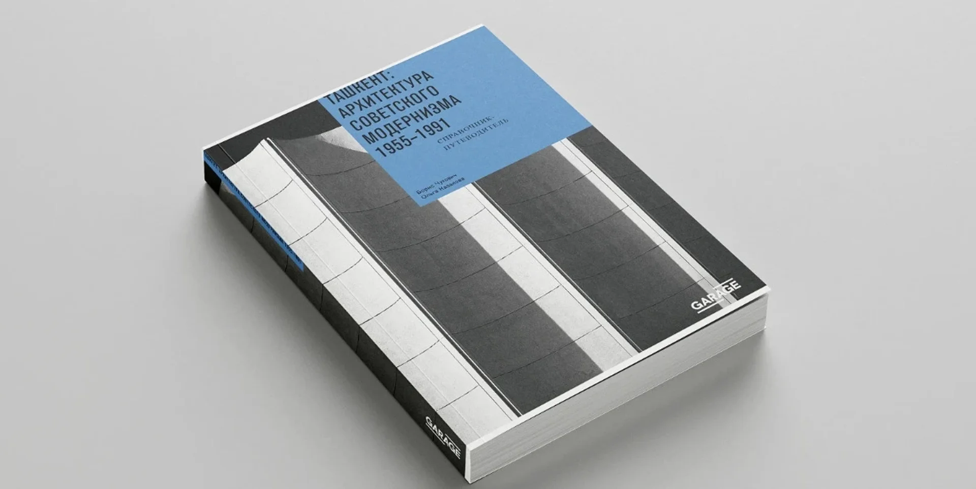 "Garage" published a guide to the architecture of Soviet Tashkent