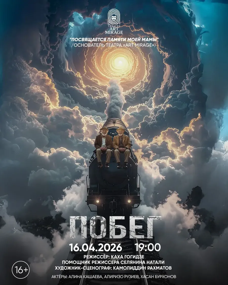 “Pobeg” by ART MIRAGE Experimental Theatre to Be Performed in Samarkand