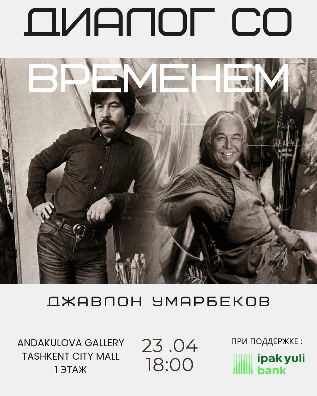“Dialogue with Time” Exhibition Opens at Andakulova Gallery