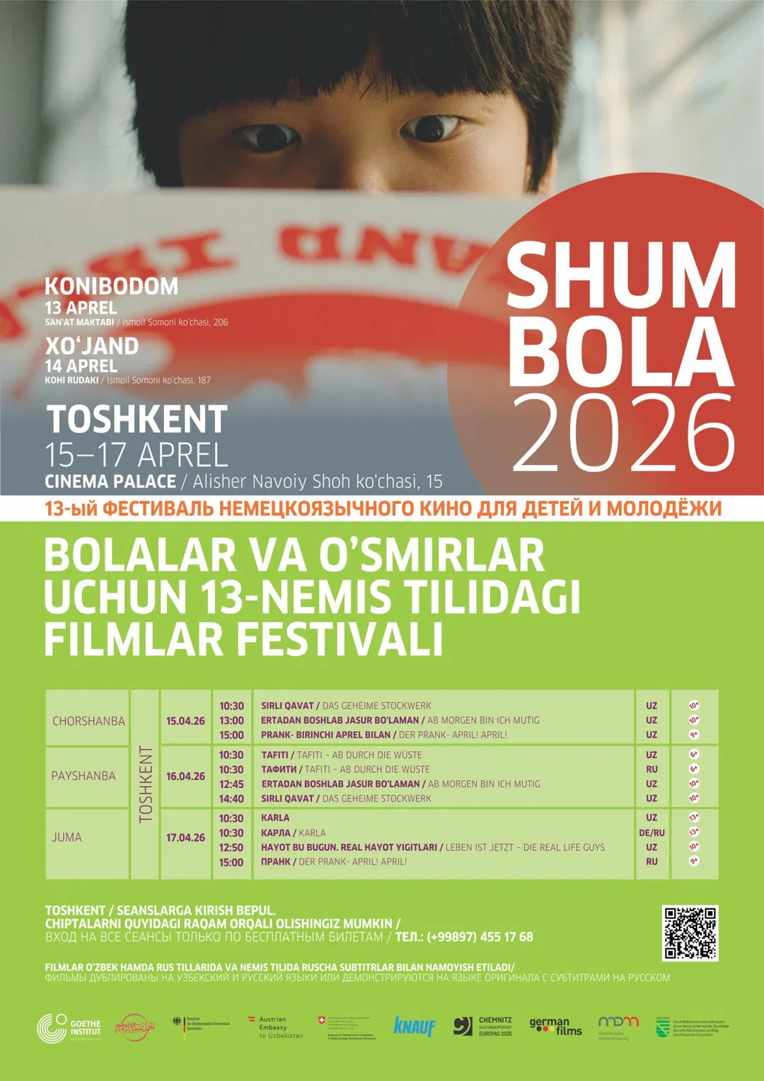 Toshkentda Shum Bola-2026 kinofestivali bo‘lib o‘tadi