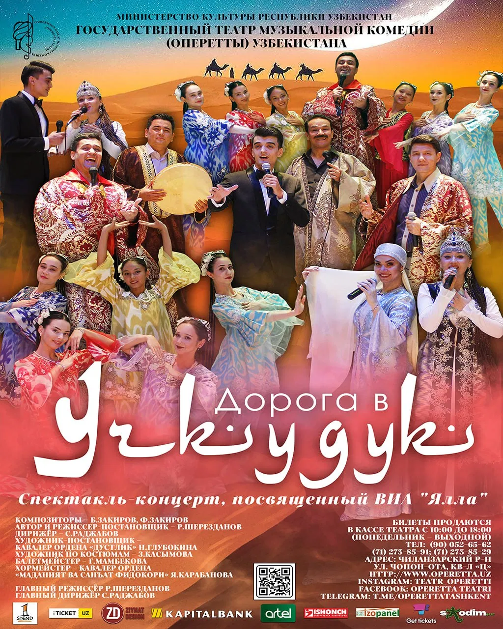 Celebrating Yalla: “Doroga v Uchkuduk” on Stage in Tashkent
