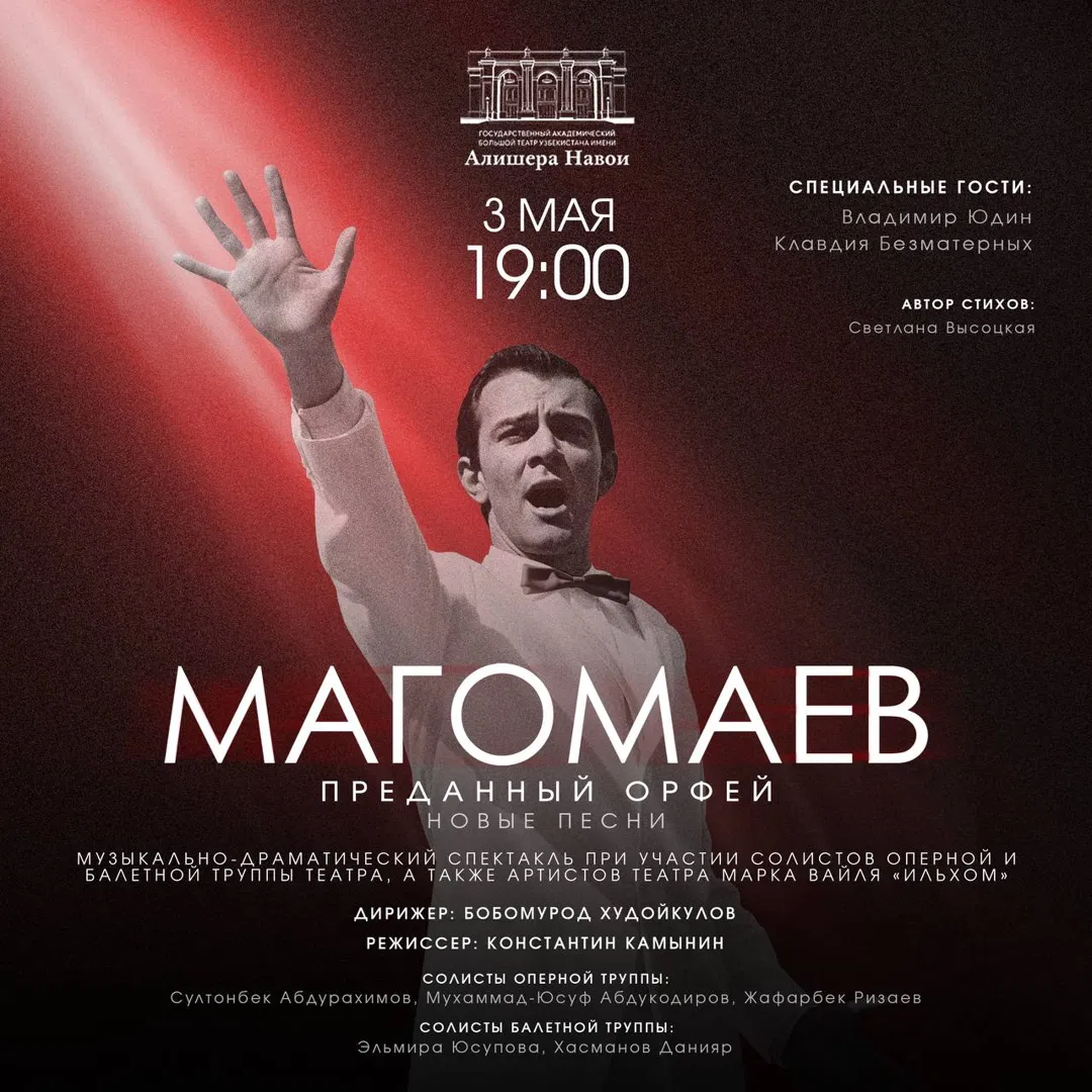 Musical Drama Dedicated to Muslim Magomayev