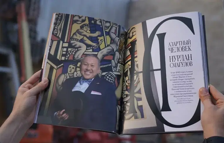 Скриншот: Almaty Museum of Arts / Instagram