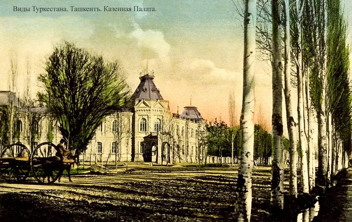 Казённая палата