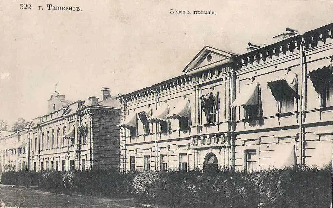 Женская гимназия