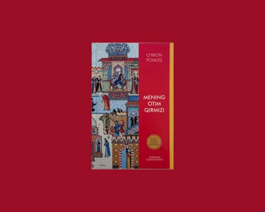 Обложка книги «Меня зовут Красный»